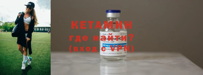 КЕТАМИН ketamine  продажа наркотиков  Нестеров 