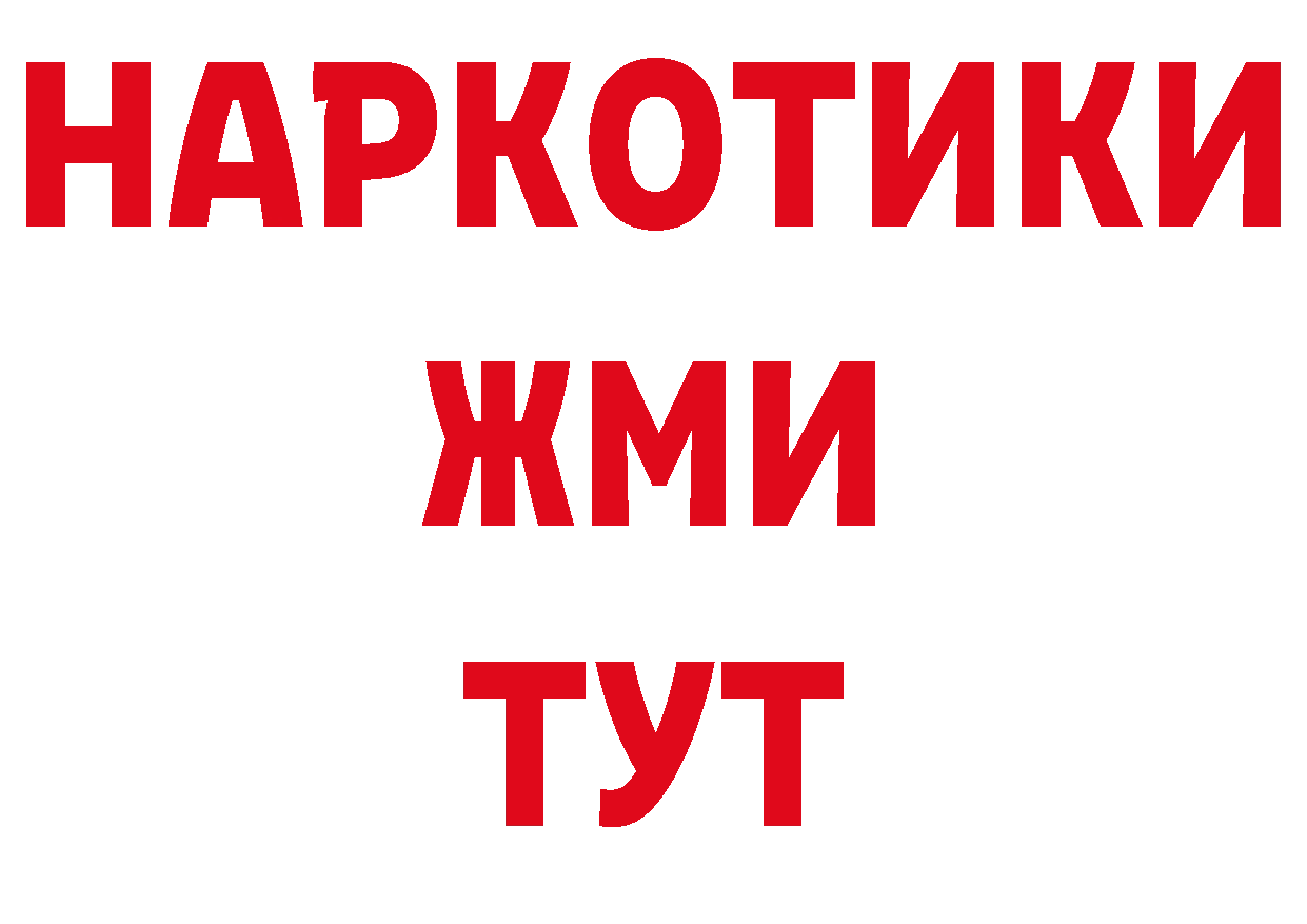 Магазины продажи наркотиков дарк нет как зайти Нестеров